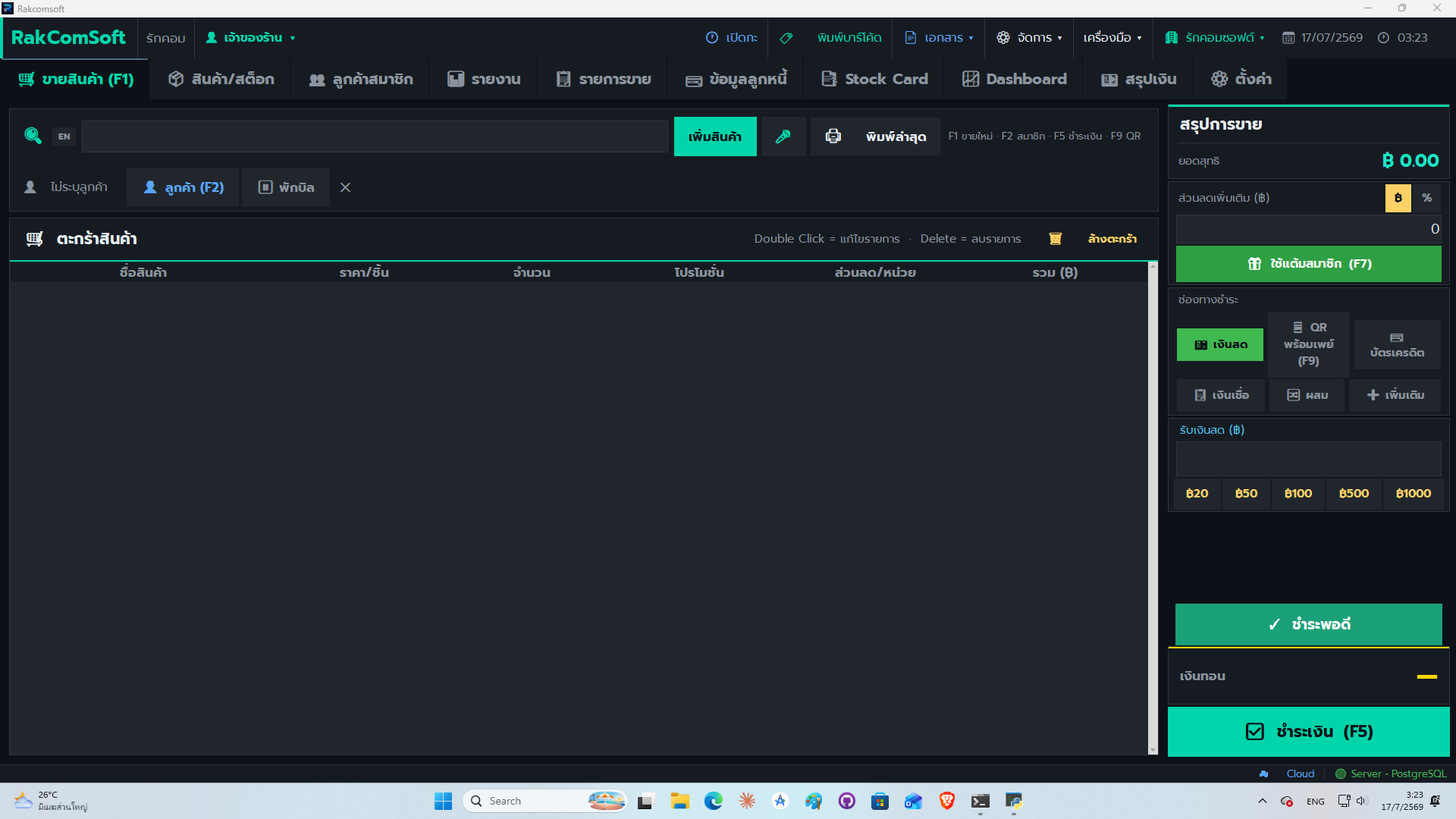 RakComSoft POS — ธีมมืด RakCom Dark